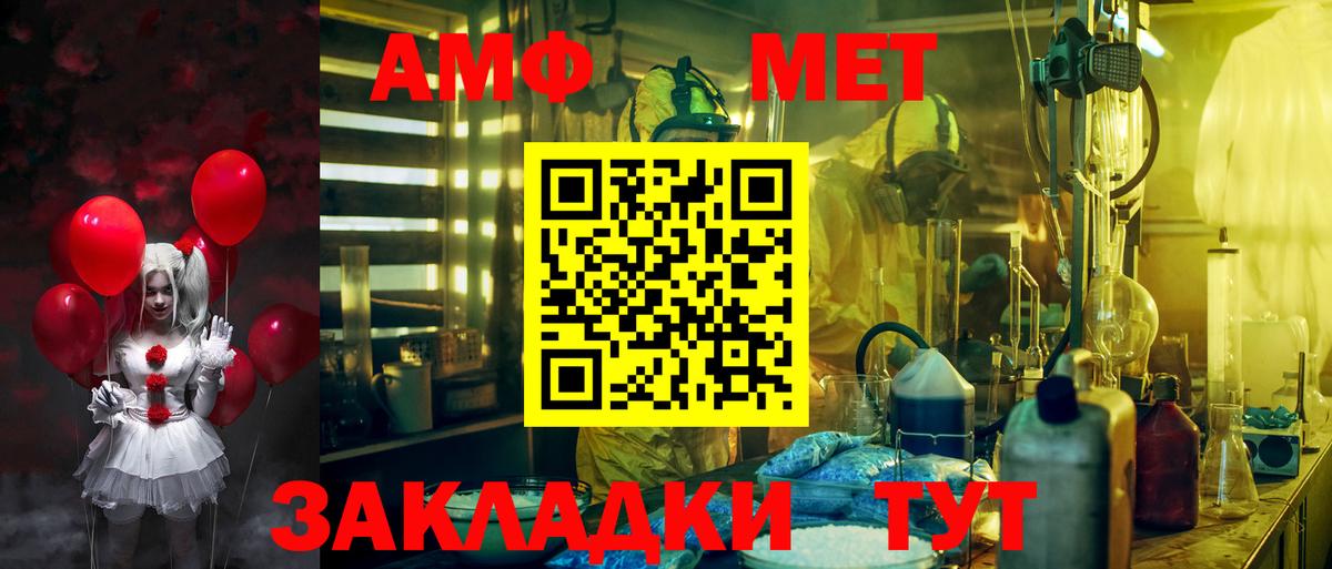 АМФ VHQ Югорск
