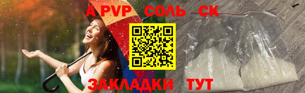 Alpha PVP Crystall  Alpha PVP крисы CK  Югорск  Вход с VPN  Альфа ПВП СК 