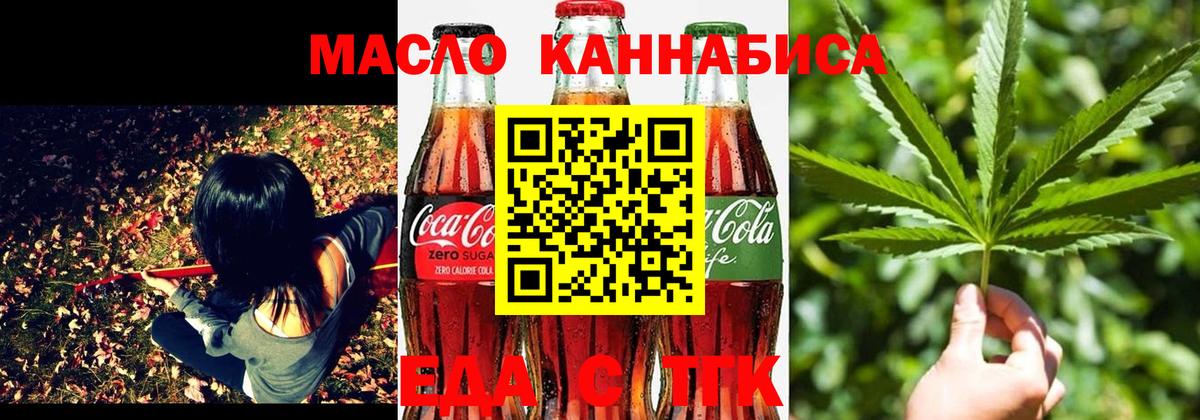 Еда ТГК марихуана  Вход с VPN  Югорск 