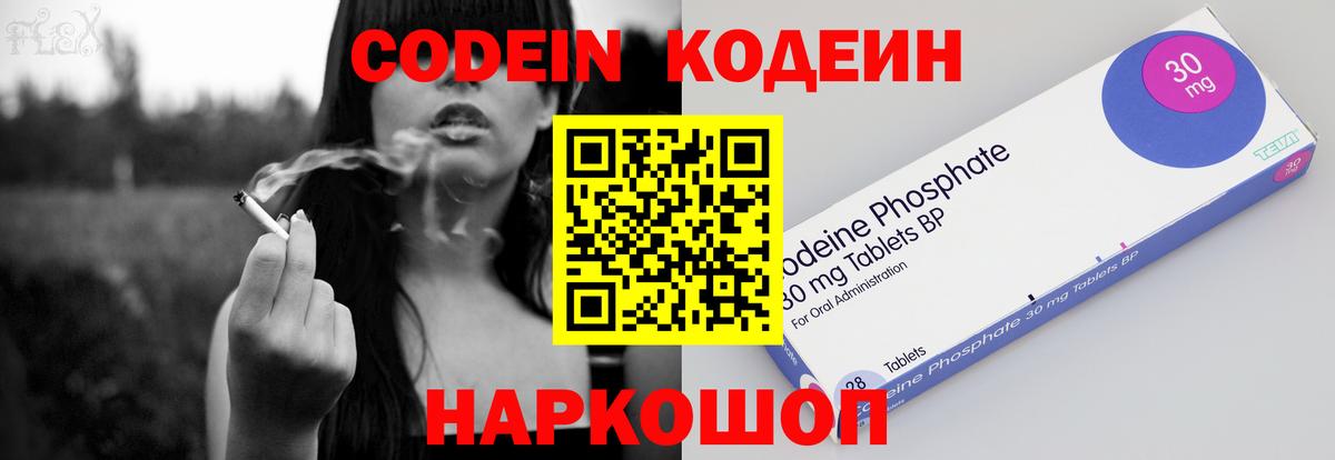 Кодеиновый сироп Lean Purple Drank Югорск