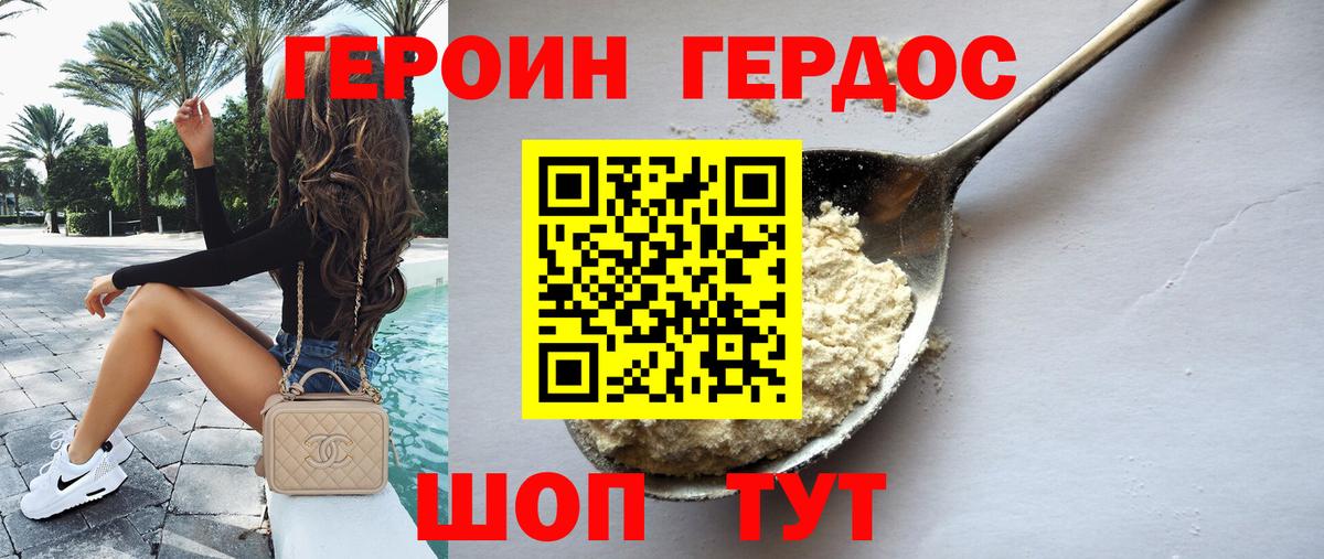 Героин гречка Югорск