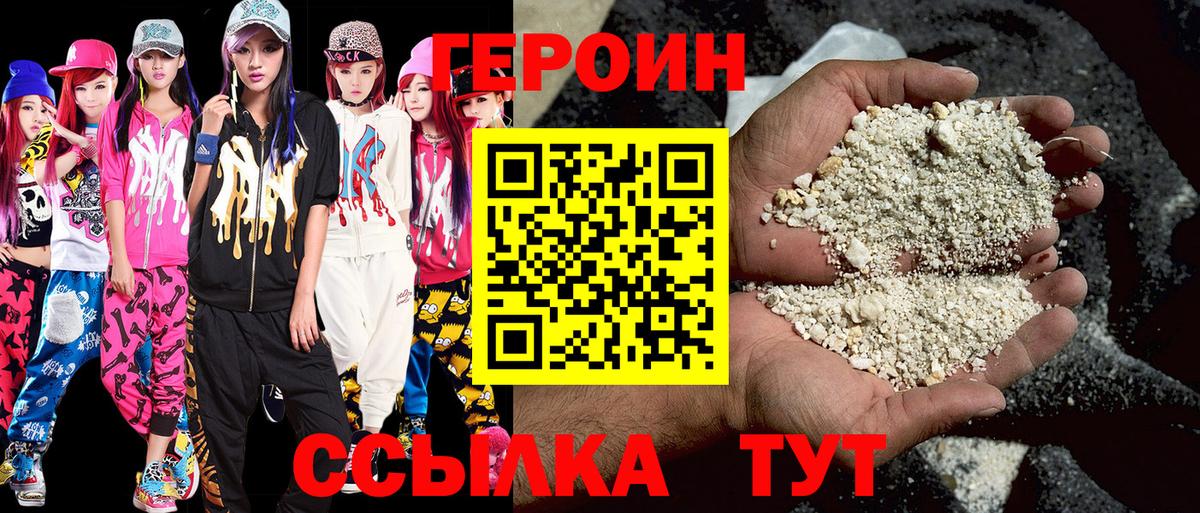 Югорск  ГЕРОИН герыч  Вход с VPN 