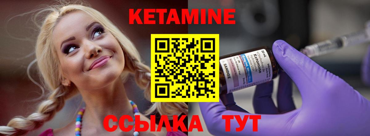 Югорск  Кетамин ketamine  Вход с VPN  Кетамин ketamine 