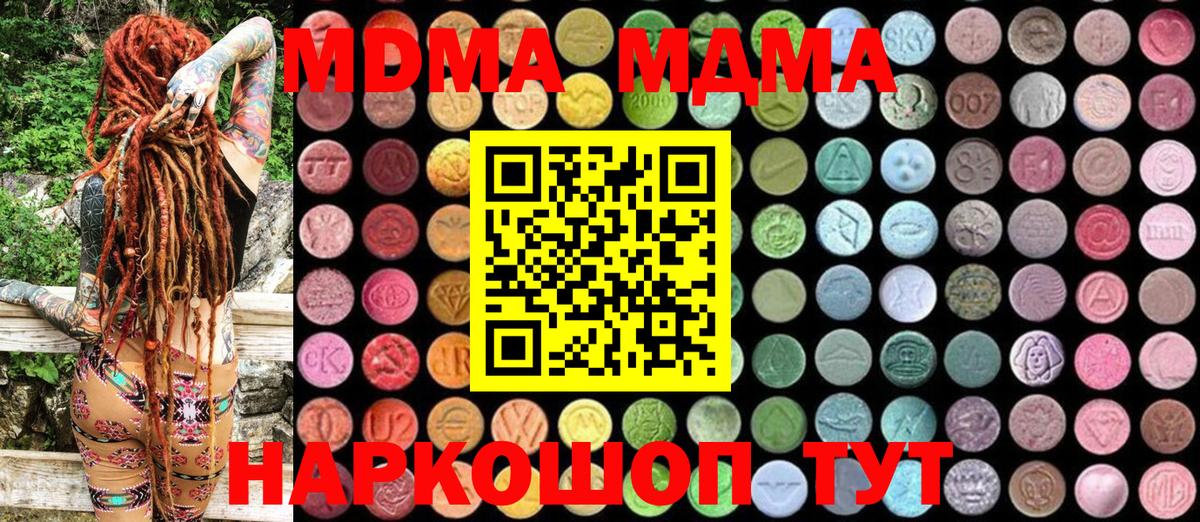 MDMA crystal  МДМА crystal  Вход с VPN  Югорск 