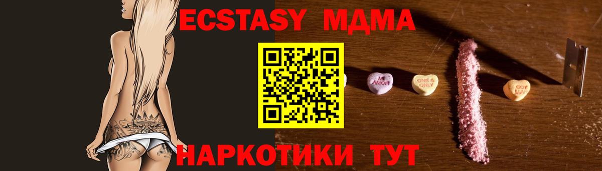 MDMA кристаллы Югорск