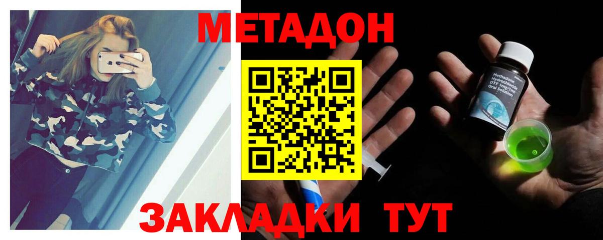 Югорск  МЕТАДОН кристалл  Метадон мёд  Вход с VPN 