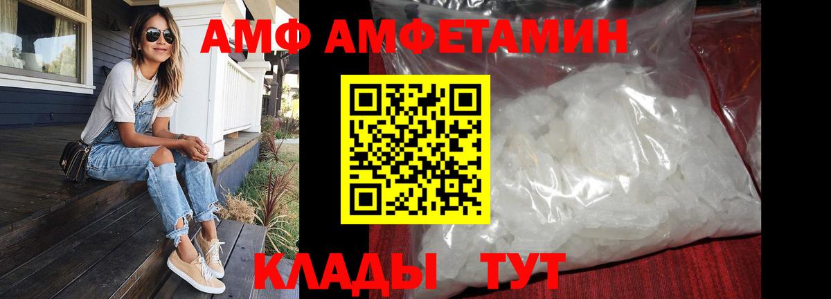 МЕТАМФЕТАМИН Methamphetamine  Первитин  Югорск  Вход с VPN 