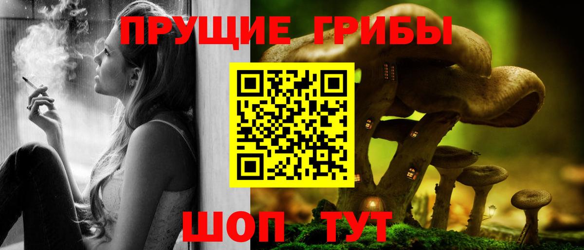 Галлюциногенные грибы Magic Shrooms Югорск