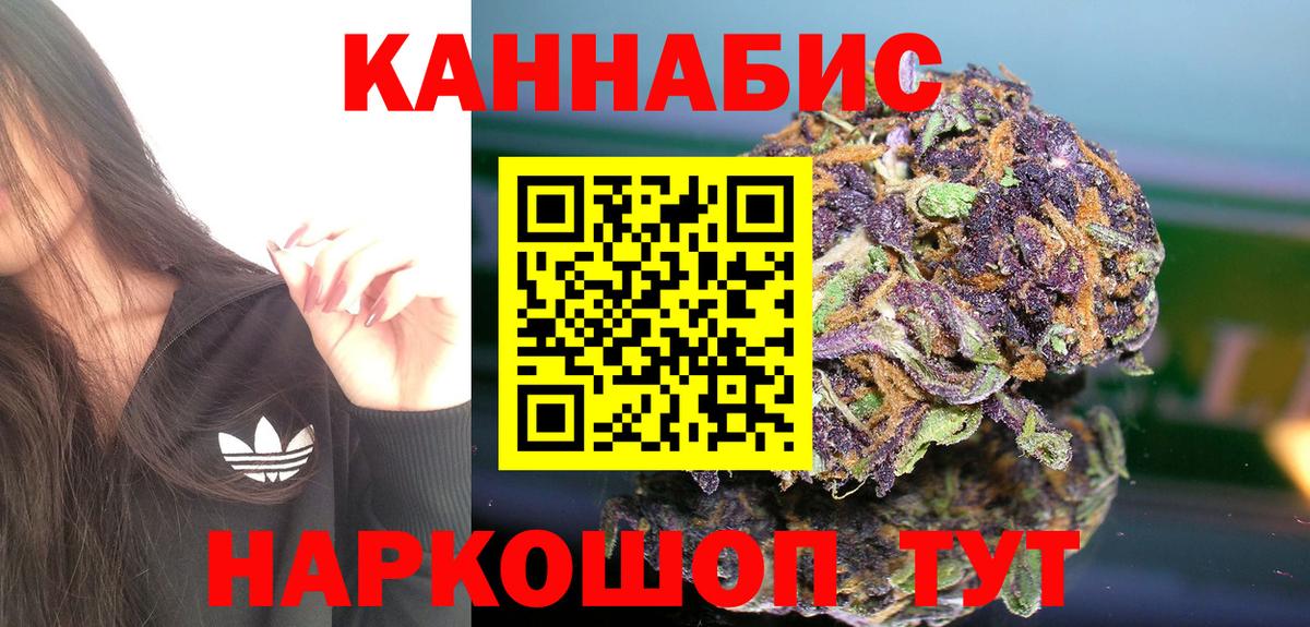 Каннабис LSD WEED  Канабис марихуана  Бошки Шишки Ganja  Югорск  Вход с VPN 